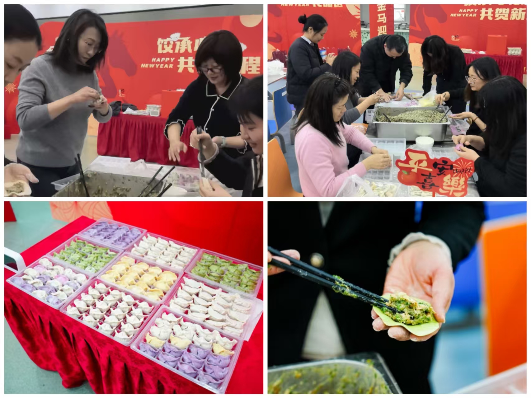 資產(chǎn)運(yùn)營集團(tuán)舉辦“喜迎新春·快樂包餃”活動